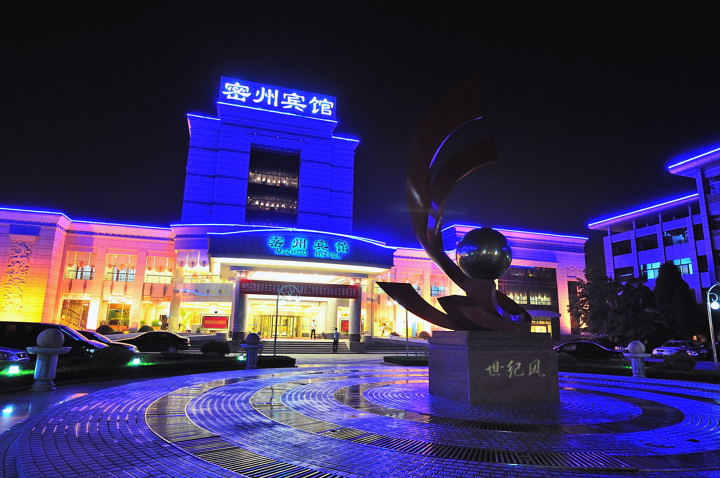 [分享]诸城<em>密州宾馆</em> - 潍坊专区 - 齐鲁社区