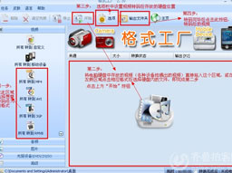 齐鲁拍客团 ：视频转换、制作、上传教程