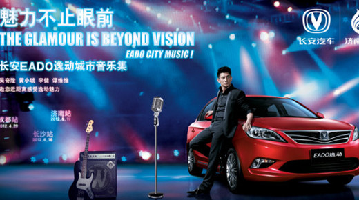 那些年,我们曾追过的星:吴奇隆演唱会抢票